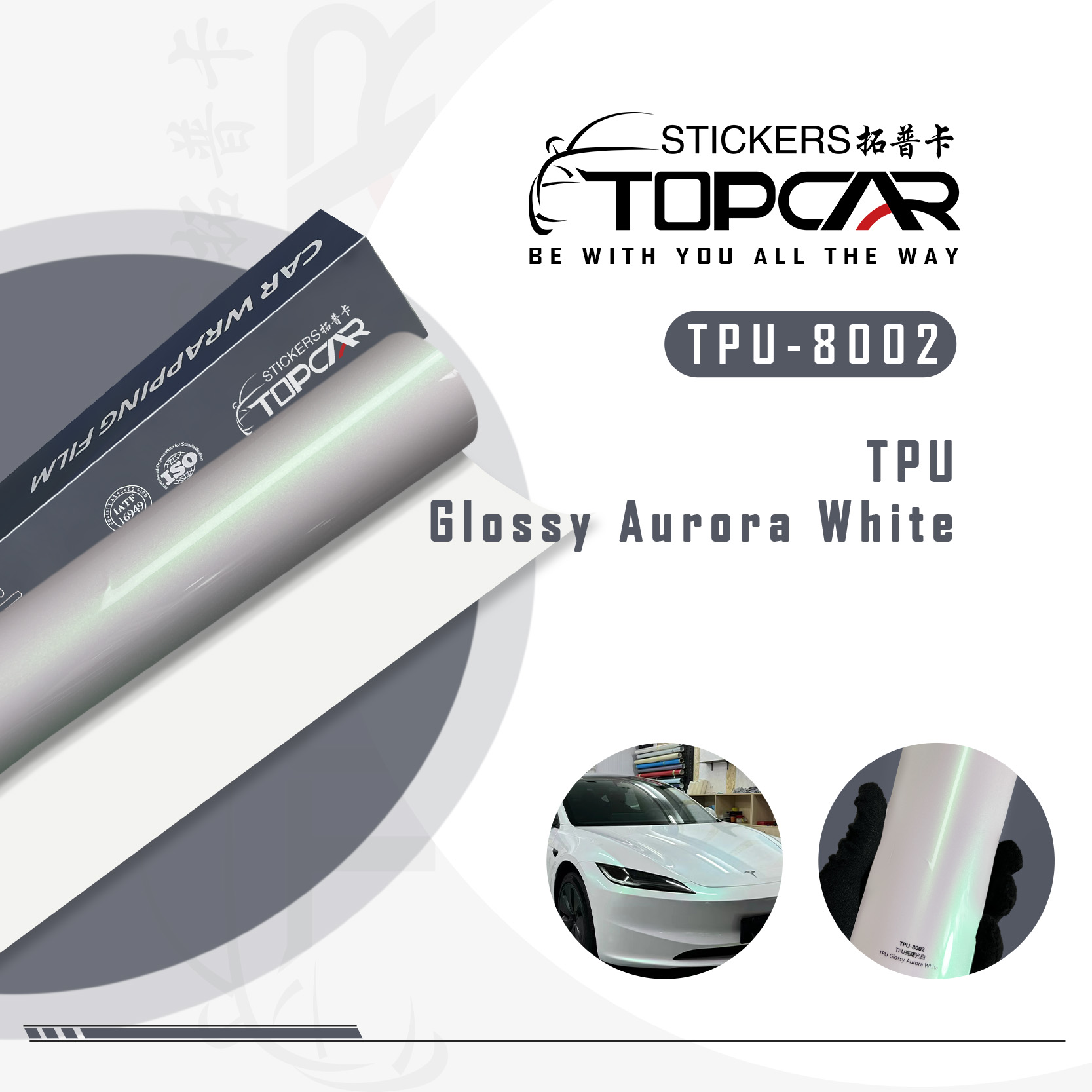 TPU-8002 TPU glossy aurora White Car Film, Self-adhesive Car Protection Film PPF, Paint Surface Protection Film, Self-healing Durable TPU Film